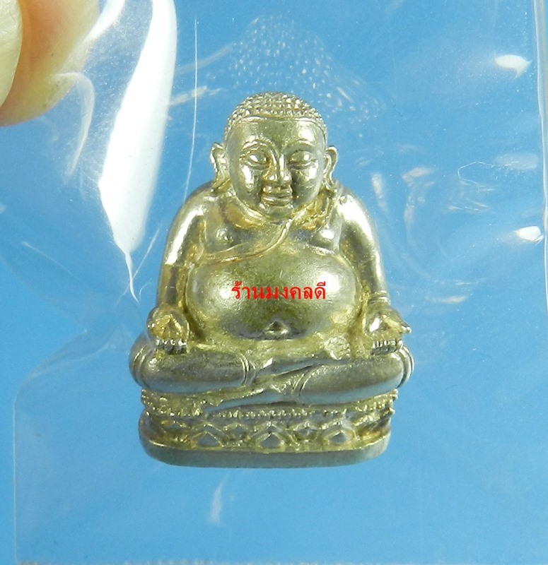 พระสังกัจจายน์ รุ่นรับทรัพย์ 54 หลวงพ่อสาคร วัดหนองกรับ เนื้อเงินก้นอุดผง#439