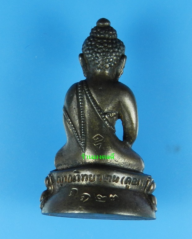 พระกริ่งญาณวิทยาคม 2 ลพ.คูณ ปริสุทโธ เนื้อนวะแก่ทองคำขัดยาแดง (โค๊ดทองคำ)เลข 3123 (((สภาพสวย)))