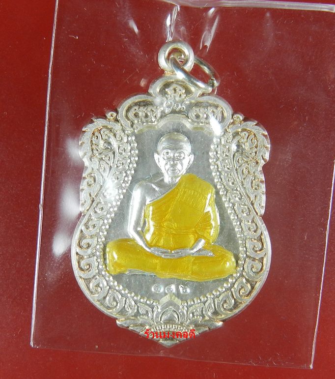 เหรียญเสมา หลวงพ่อคูณ เลขมงคล186 เนื้อเงินลงยาจีวร สีเหลือง รุ่นสร้างอุโบสถหินอ่อน วัดพายัพ ปี53