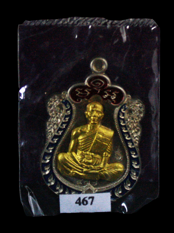 หลวงพ่อคูณ "ปาฏิหาริย์ EOD" เนื้ออัลปาก้า หน้ากากปลอกลูกปืน NO 467