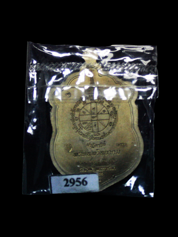 หลวงพ่อคูณ "ปาฏิหาริย์ EOD" เนื้ออัลปาก้า หน้ากากปลอกลูกปืน NO 467