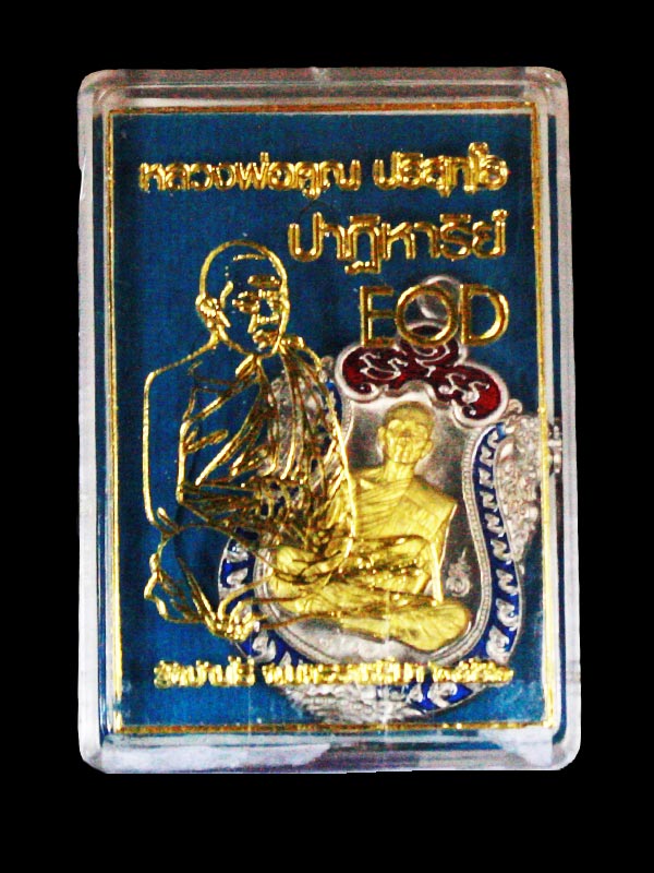 หลวงพ่อคูณ "ปาฏิหาริย์ EOD" เนื้ออัลปาก้า หน้ากากปลอกลูกปืน NO 467
