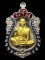 หลวงพ่อคูณ "ปาฏิหาริย์ EOD" เนื้ออัลปาก้า หน้ากากปลอกลูกปืน NO 467