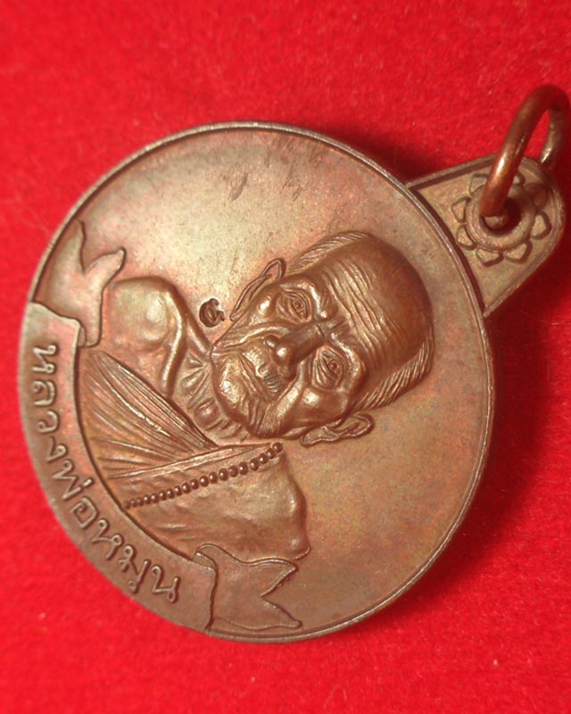 เหรียญหมุนเงินหมุนทอง หลวงปู่หมุน วัดบ้านจาน จ.ศรีสะเกษ ประคำ19 เม็ดนิยม บล๊อคทองคำ ปี2542