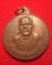 เหรียญหมุนเงินหมุนทอง หลวงปู่หมุน วัดบ้านจาน จ.ศรีสะเกษ ประคำ19 เม็ดนิยม บล๊อคทองคำ ปี2542