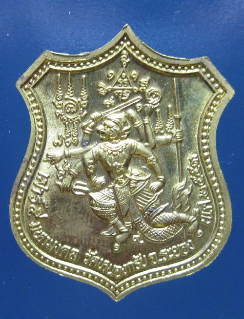 (5) เหรียญโลห์ หนุมานแปดกรเรืองฤทธิ์ ลพ.สาคร ปี 2553 เนื้อระฆังแตก หมายเลข 1817