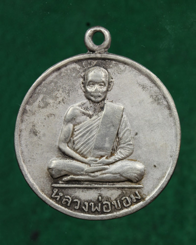 @ เหรียญกลับจากเยือนอินเดีย(นิ้วกระดก) หลวงพ่อขอม วัดไผ่โรงวัว จ.สุพรรณบุรี @