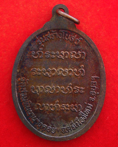 หลวงปู่พรหมมา เขมจาโร(ครบรอบ99ปี) รุ่นสร้างโบสถ์ วัดสวนหินผานางคอย จ.อุบลฯ