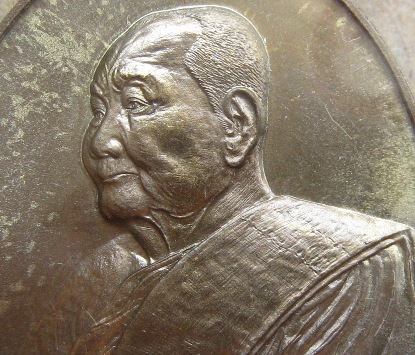 เหรียญเลื่อนฯบารมี หลวงพ่อจรัญ วัดอัมพวัน จ.สิงห์บุรี เนื้อชนวน โค้ตทองคำ(แยกชุดกรรมการทองคำ)หมายเลข