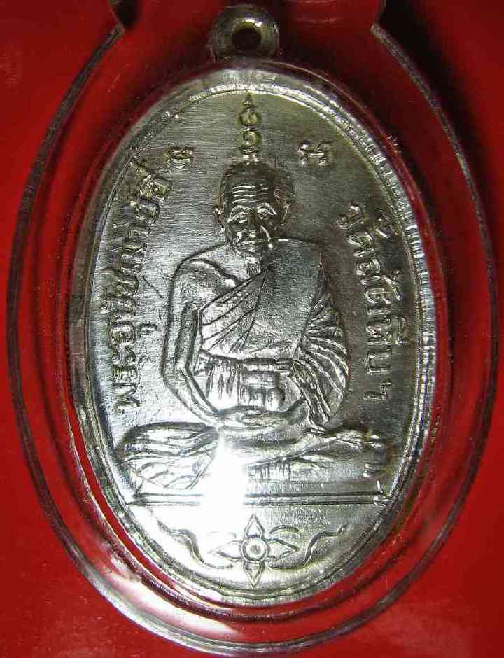 K1407เหรียญหลวงพ่ออี๋ วัดสัตหีบ ที่ระลึกงานบำเพ็ญกุศลวัดสัตหีบ จ.ชลบุรี ในปี พ.ศ.2511 เหรียญดี มากป