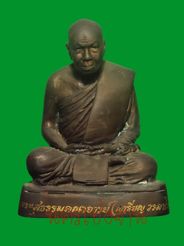 พระบูชารุ่นแรกหลวงปู่เหรียญ จ.หนองคาย