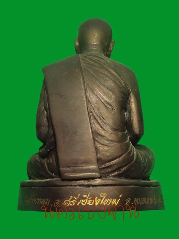 พระบูชารุ่นแรกหลวงปู่เหรียญ จ.หนองคาย