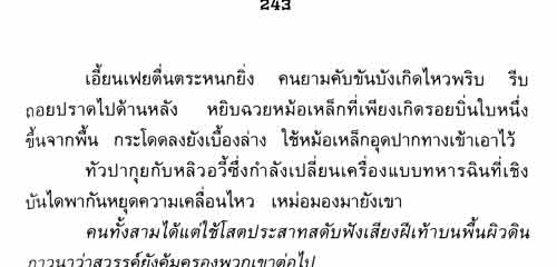 วรรณกรรม จอมคนแผ่นดินเดือด 23 เล่มจบ บทประพันธ์ :หวงอี้