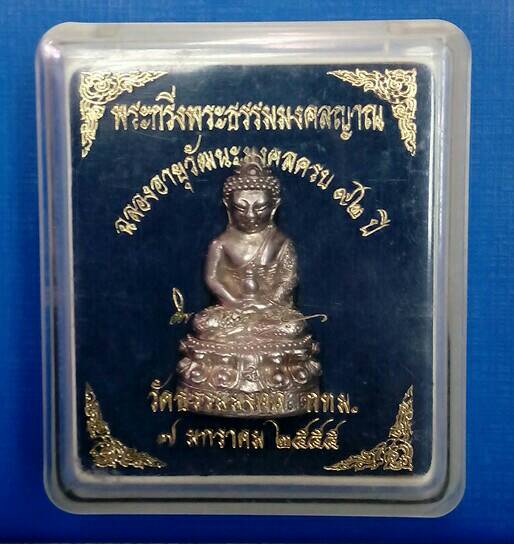 พระกริ่งก้นลายเซ็น เนื้อเงินหลวงพ่อวิริยังค์