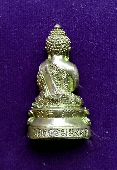 พระกริ่งก้นลายเซ็น เนื้อเงินหลวงพ่อวิริยังค์