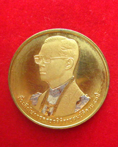 เหรียญในหลวง ที่ระลึกในการครองสิริราชสมบัติครบ 50 ปี พ.ศ. 2538 บล็อกกองกษาปณ์