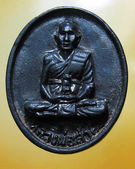 หลวงพ่อสาคร มนุญโญ วัดหนองกรับ อ.บ้านค่าย จ.ระยอง ( ศิษย์เอกหลวงปู่ทิม)