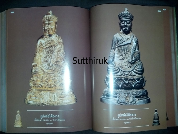 หนังสือ สิริมงคลพระเครื่อง Collection โดย อาจารย์ชนินทร์ พิทยาวิวิธ (รวมภาพวัตถุมงคล+เครื่องราง)