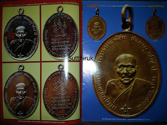 หนังสือ มหาโพธิ์ ฉบับพิเศษ สุดยอดเหรียญพระเครื่อง เบญจภาคีเหรียญ ชุดที่ 2 ฉบับสมบูรณ์