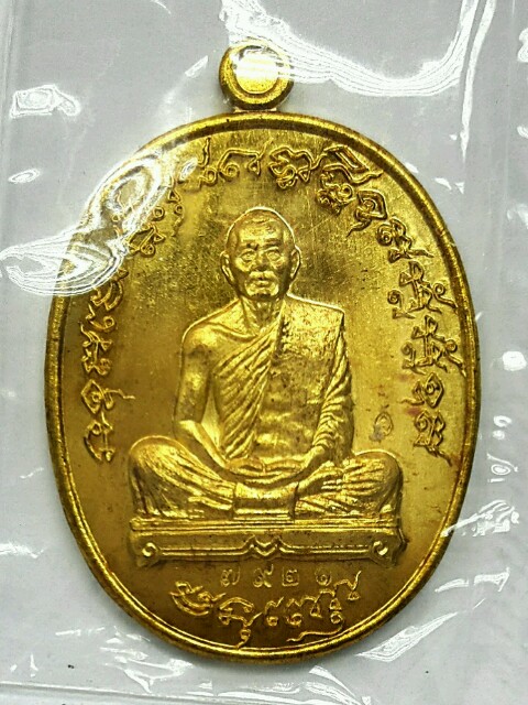 เหรียญเจริญพรไตรมาส๕๕ (ฟ้าผ่า) เนื้อทองระฆัง บล็อกทองคำ