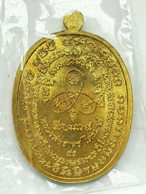 เหรียญเจริญพรไตรมาส๕๕ (ฟ้าผ่า) เนื้อทองระฆัง บล็อกทองคำ