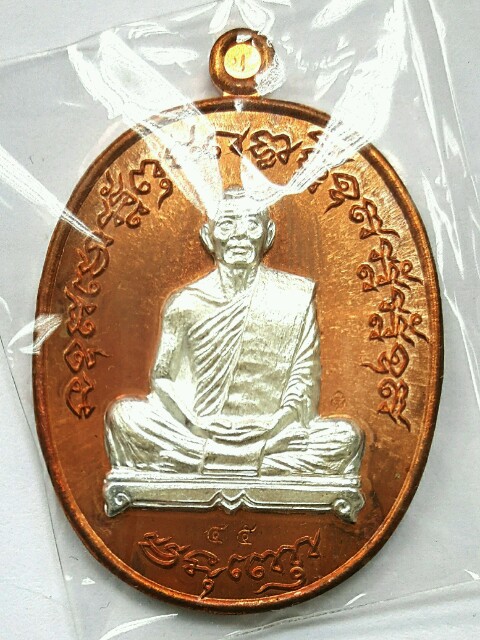 เหรียญเจริญพรไตรมาส๕๕ (ฟ้าผ่า) เนื้อทองแดงองค์เงิน(ทองแดงหน้าเงิน) หมายเลข 45