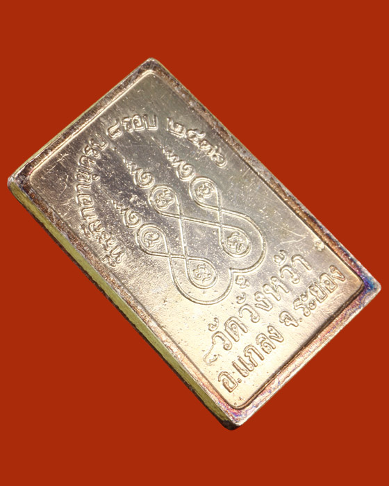 LA1156 เหรียญอายุครบ ๘ รอบ แสตมป์ เนื้อเงินลงยาแดง หลวงปู่คร่ำ วัดวังหว้า ปี๓๖ 