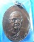เหรียญหลวงพ่อเงิน วัดดอนยายหอม  รุ่นสุดท้าย ส.ขีดนิยม ปี ๒๕๑๘