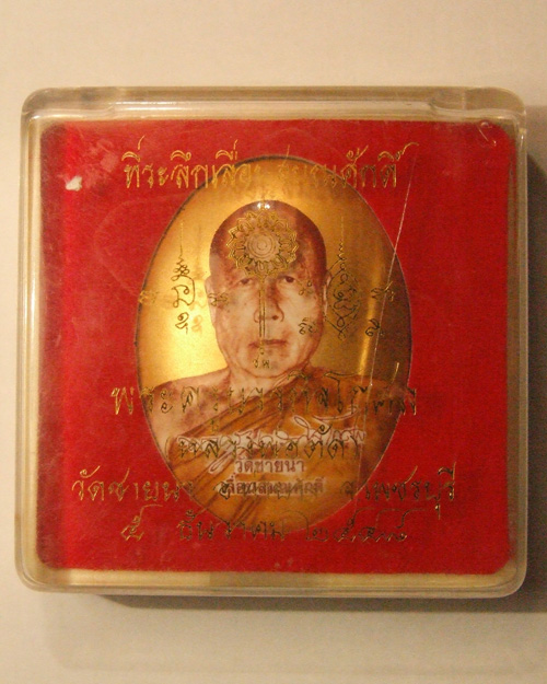 ล็อคเก็ตจัมโบ้ฉากทอง รุ่นที่ระลึกเลื่อนสมณศักดิ์ปี๒๕๔๘ หลวงพ่อตัด วัดชายนา จ.เพชรบุรี 