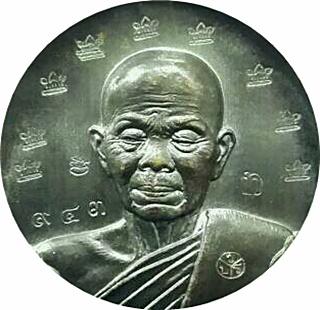 ***เหรียญห่วงเชื่อมรุ่นแรก ลพ.คูณ ปริสุทโธ วัดบ้านไร่ เนื้อพระประธาน ตอกโค๊ดศาลา ๙ รอบ ปี ๒๕๕๗ # ๙๔๓