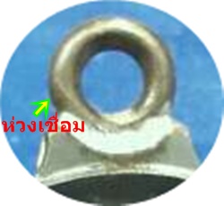 ***เหรียญห่วงเชื่อมรุ่นแรก ลพ.คูณ ปริสุทโธ วัดบ้านไร่ เนื้อพระประธาน ตอกโค๊ดศาลา ๙ รอบ ปี ๒๕๕๗ # ๙๔๓