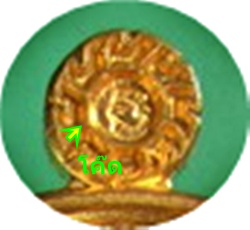 *** เหรียญรูปไข่พิมพ์เต็มองค์ ลพ.คูณ ปริสุทฺโธ "รุ่นเมตตา" เนื้อทองทิพย์สูตรใหม่ # ๗๕๘๘