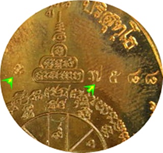 *** เหรียญรูปไข่พิมพ์เต็มองค์ ลพ.คูณ ปริสุทฺโธ "รุ่นเมตตา" เนื้อทองทิพย์สูตรใหม่ # ๗๕๘๘