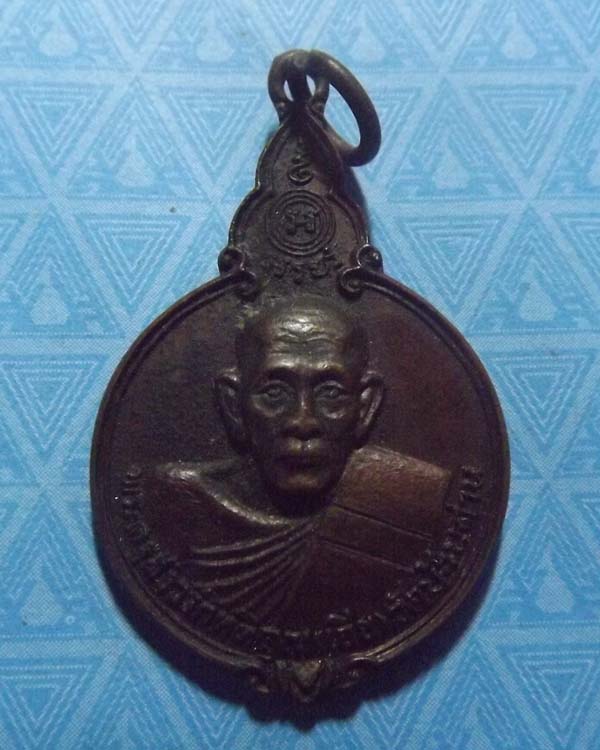 หลวงพ่อเอีย วัดบ้านด่าน รุ่นไลอ้อน ปี2521