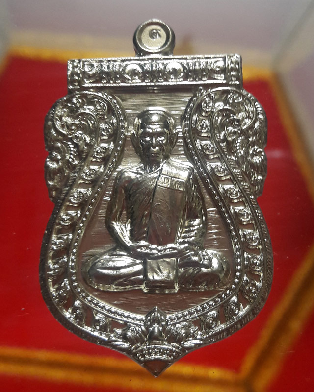 เหรียญเสมาหลวงปู่สิน วัดละหารใหญ่ รุ่นนิรันตราย ปี 56 เนื้ออัลปาก้า เลข 1335 พร้อมกล่อง
