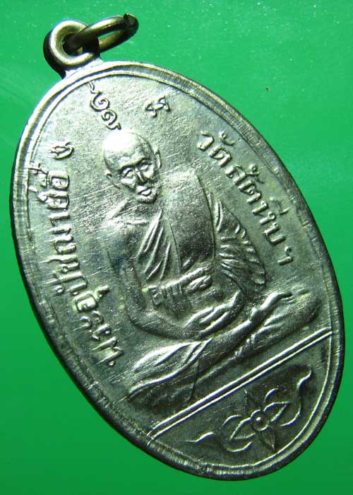 เหรียญหลวงพ่ออี๋ วัดสัตหีบ จ.ชลบุรี ปี 2511 พิมพ์ใหญ่เต็มองค์ สวยแชม์ป 