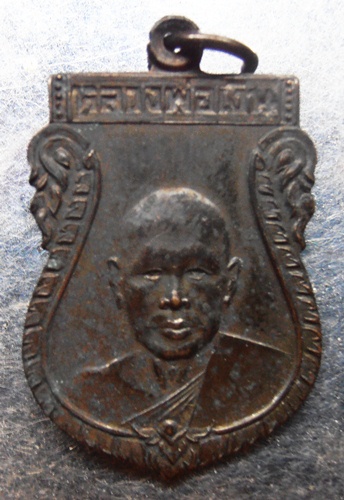 เหรียญหลวงพ่อเงิน ปี27รุ่นพระครูสมุห์อวยพรจัดสร้าง สวยๆครับ