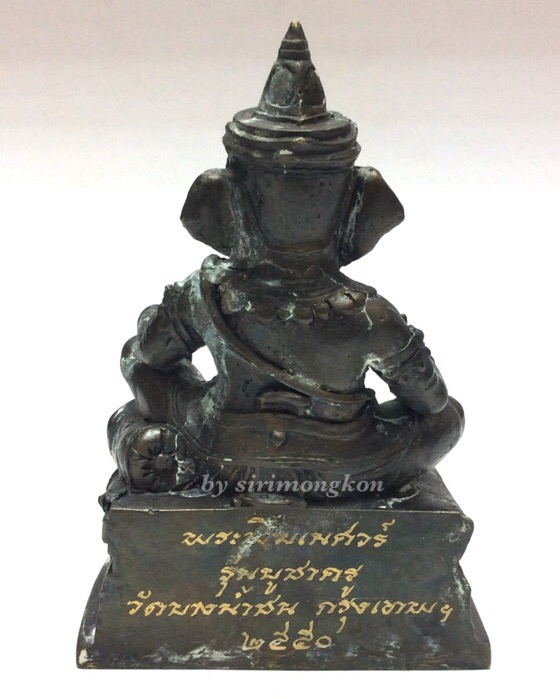 พระพิฆเนศ รุ่นบูชาครู อาจารย์ติ๋ว วัดมณีชลขัณฑ์ ปี50 ขนาดบูชา หน้าตัก 3นิ้ว สูง 5นิ้ว อุดผง เทนำฤกษ์