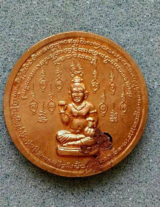 เหรียญหลวงพ่อดำหลังกุมารทองเรียกทรัยพ์ อุดผงภูติสาริกาฯ วัดสันติธรรม อ.อรัญประเทศ จ.สระแก้ว