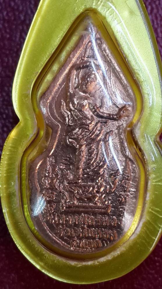 พระนาคปรกทรงครุฑหลวงปู่กาหลง เขี้ยวแก้ว วัดเขาแหลม อ.วังสมบรูณ์ จ.สระแก้ว รุ่นแรก ปี 2549