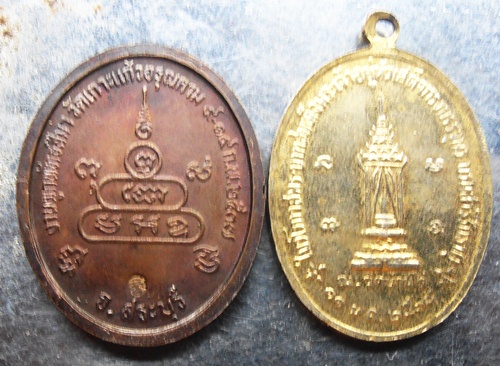 เหรียญหลวงพ่อคูณปี37กับ38ครับ