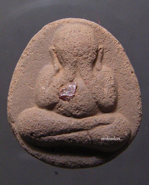 ปิดตากินบ่อเซี่ยม หลวงปู่คำพันธุ์