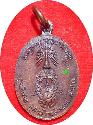 ***เหรียญ ลพ.เกษม เขมโก(รุ่นพิเศษ)พิมพ์เล็ก หลังพระปรมาภิไธยย่อ ภปร.ปี 2523 (โค๊ต) 