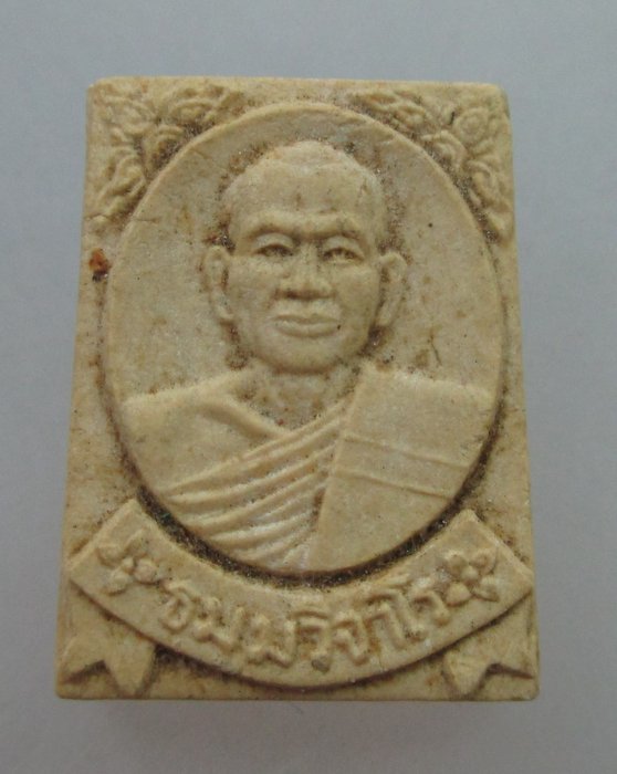 20 บ. พระผงหลวงพ่อธัมมวิจาโร วัดทุ่งสามัคคี จ ฉะเชิงเทรา