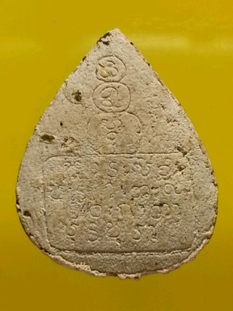 ที่สุดของ...หลวงปู่คำพันธ์ โฆษปัญโญ วัดธาตุมหาชัย พระนาคปรกอธิษฐาน เนื้อผงปฐวีธาตุ (๓)