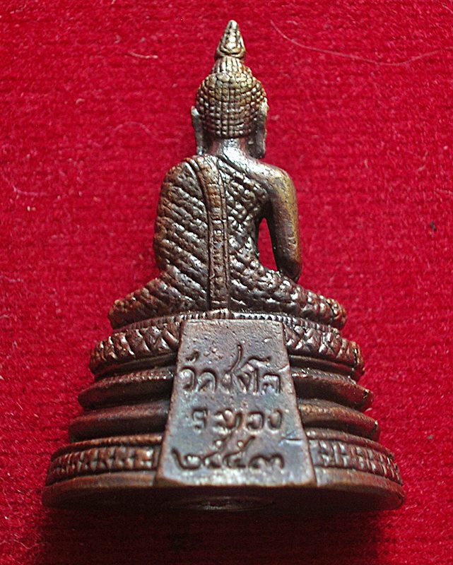 พระกริ่ง หลวงพ่อพิกุลทอง วัดชงโค อ.วังจันทร์ จ.ระยอง ปี 2553