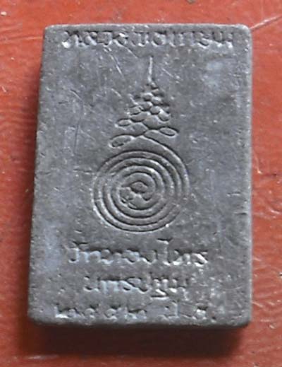 หลวงพ่ออั๊บ วัดท้องไทร นครปฐม เนื้อตะกั่ว  