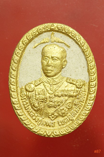 พระผงกรมหลวงชุมพรเขตอุดมศักดิ์ วัดช่องลม จ.ประจวบฯ พร้อมกล่องเดิม