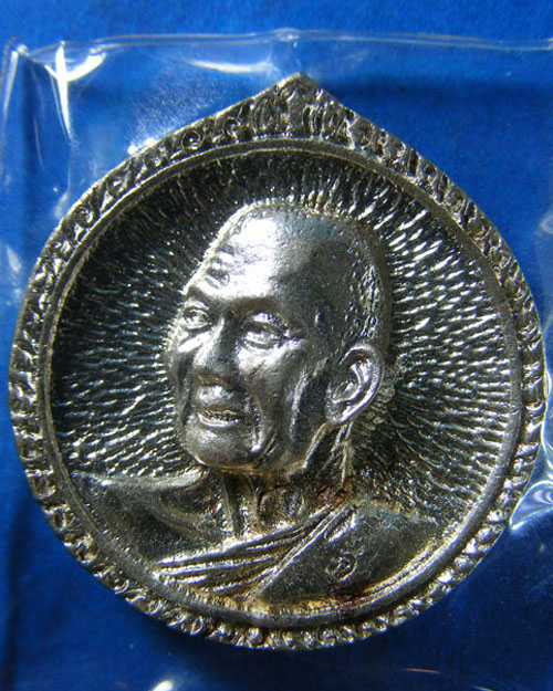 เหรียญหลวงพ่อเปิ่นล้อแม็ก หลังหน้าเสือ เนื้อเงิน ตอกโค๊ตนิยม 