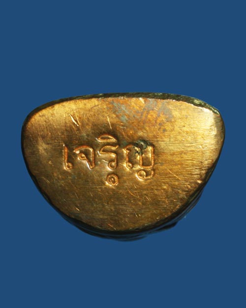 รูปเหมือน หลวงพ่อเงิน รุ่นทรงเจริญ มีหมายเลข มาพร้อมกล่องเดิม